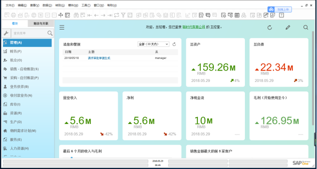 SAP ERP新材料行業(yè)解決方案-塑料行業(yè)ERP系統(tǒng)-高分子材料管理軟件供應商 青島中科華智